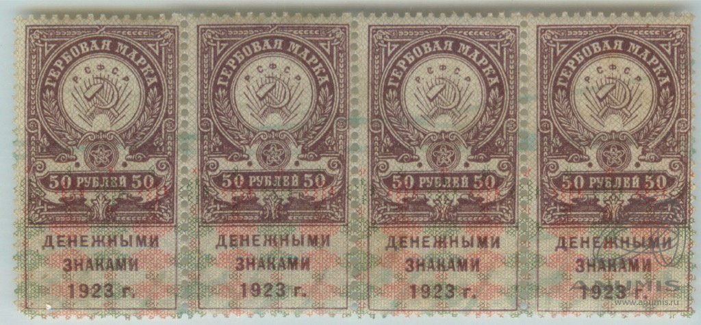 Ссср 1923