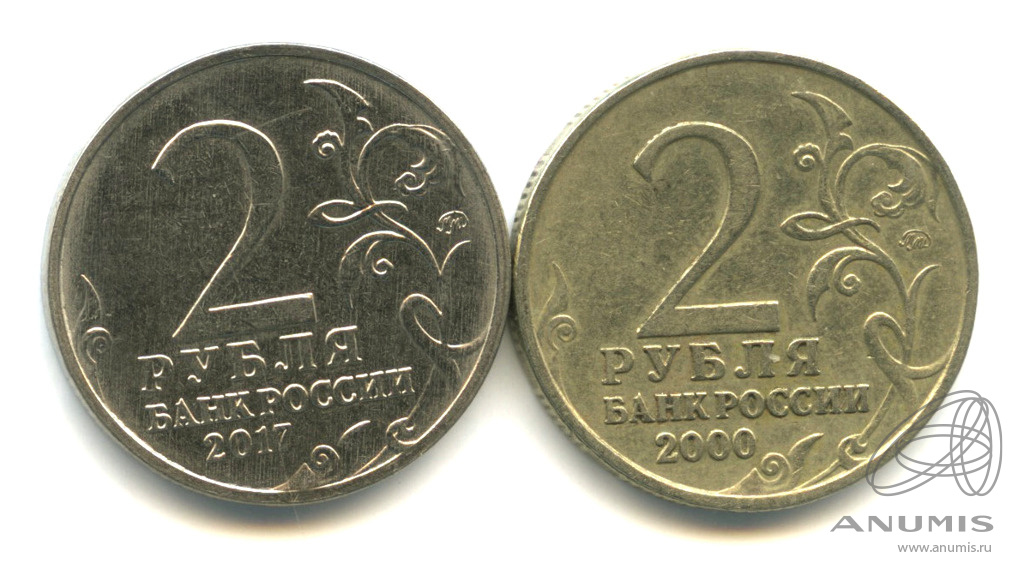 5 рублей 2001