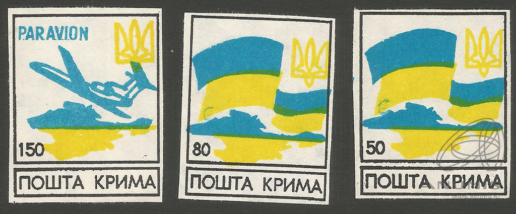 Почту крыма. Почта Крыма логотип. Флаг Украины 1992-1993 года.