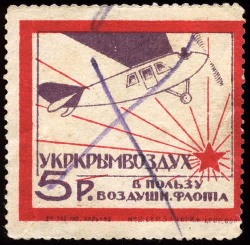 5 рублей в пользу Воздушного флота. Укркрымвоздух. Непочтовая марка, прошедшая почту. Очень редкая