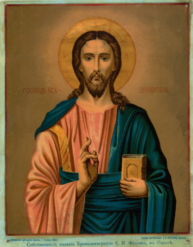 Хромолитография «Господь Вседержитель». 15,2×19,3 см 1885