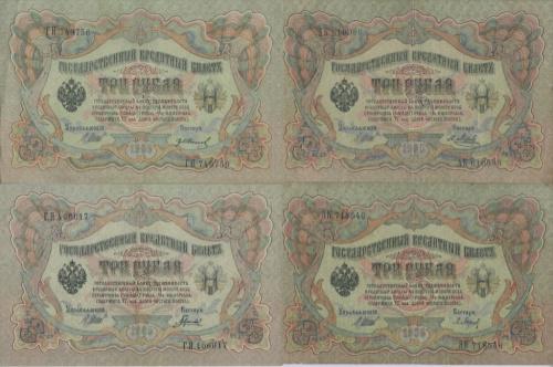 Лот банкнот 3 рубля — упр. Шипов, разные кассиры, 4 шт 1905