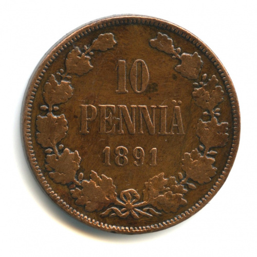 10 пенни — Для Финляндии. Вензель Александра III 1891
