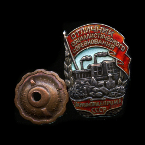Знак «Отличник социалистического соревнования наркомпищепрома СССР». Монетный двор. Крепление: винт. Тяжелый, эмаль. Номерной. Серебро. Гайка не родная