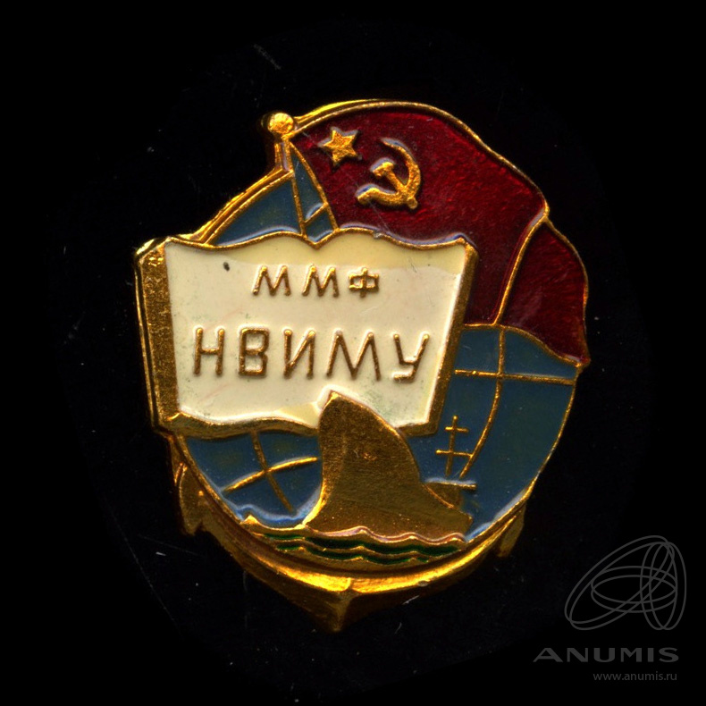 Ммф. Значок НВИМУ. Знаки Министерства морского флота. Ромб НВИМУ.