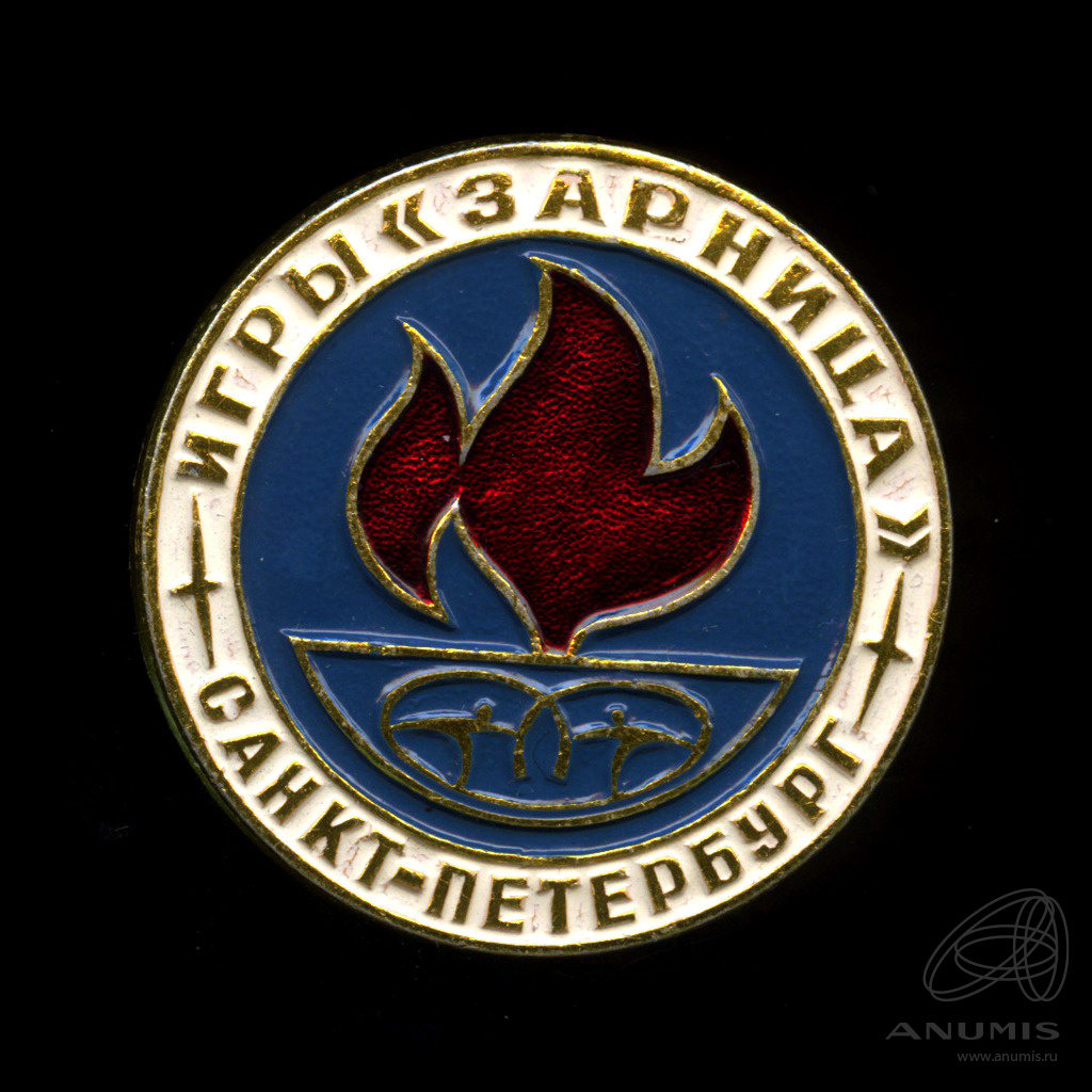 Знак участника «Военно-спортивная игра „Зарница“, Санкт-Петербург» Эмаль.  Россия. Лот №4039. Аукцион №224. – ANUMIS