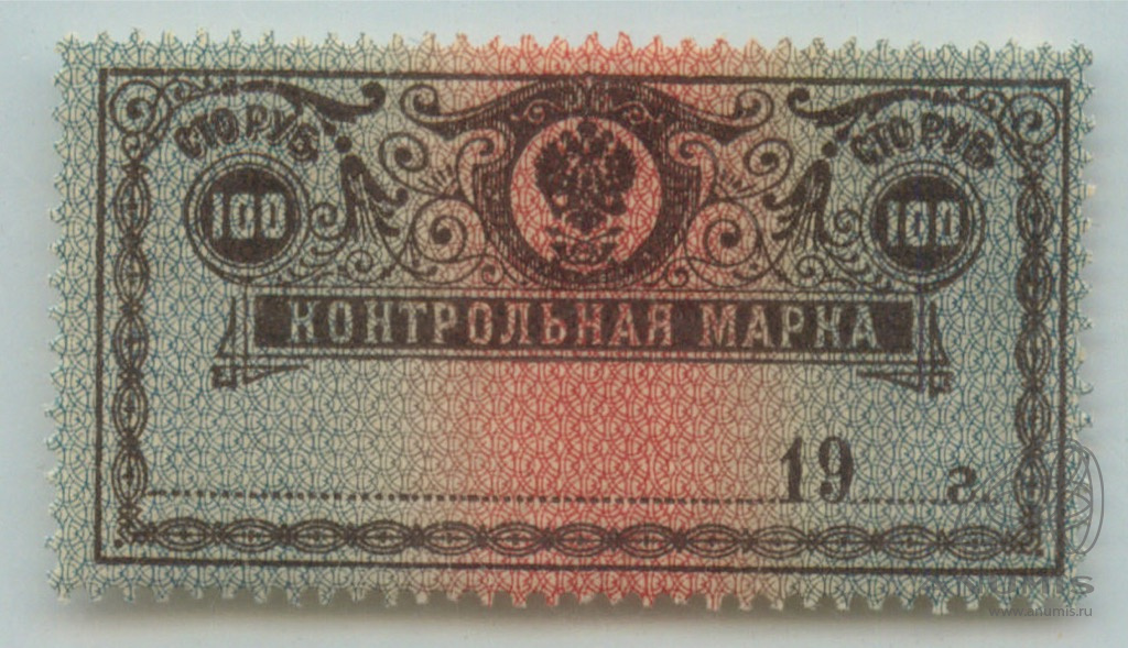 Марка c. Этикетки 1918 год. Продовольственные этикетки 1918 год.