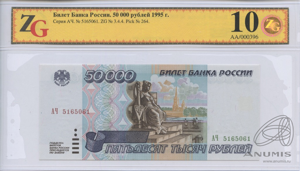50000 рублей узбекских. 50000 1995 Года. 50000 Рублей 1995. 50000 Рублей 1995 года. 50 Рублей 1995.