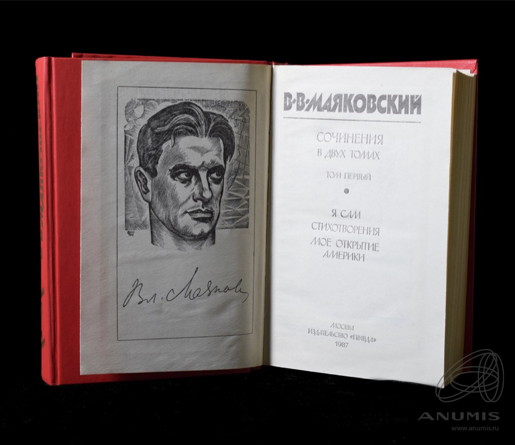 Сочинение в 2 томах. Ленин биография в двух томах 1987г. Маяковский красная книга в 2 томах.