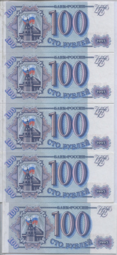 Лот банкнот 100 рублей — Белая бумага 1993 Аа-Яя. Номера подряд, 5 шт