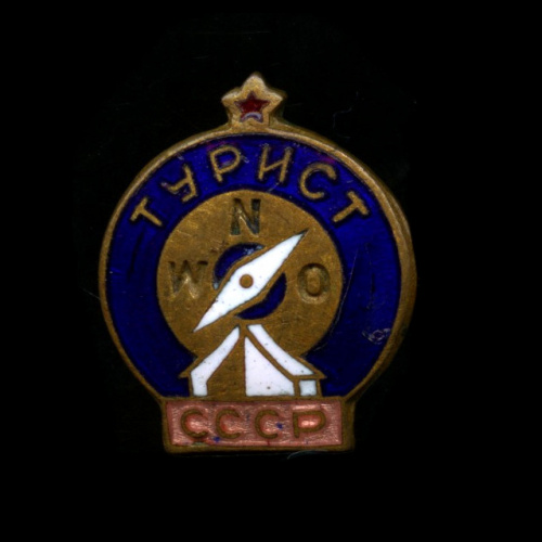 Знак «Турист СССР». Эмаль