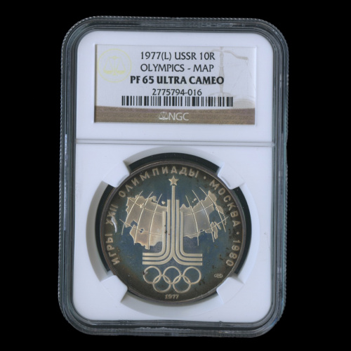10 рублей — Географическая серия: Карта СССР 1977 ЛМД. В слабе NGC