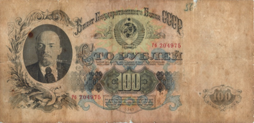 100 рублей — Тип 1: Острые конечности букв 1947 Аа-Яя