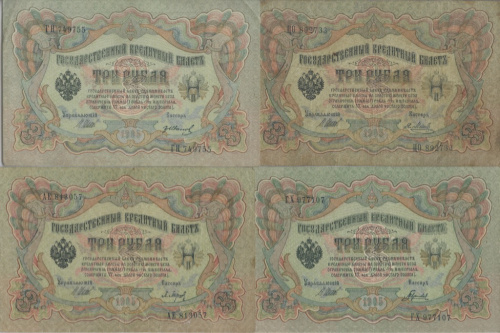 Лот банкнот 3 рубля — упр. Шипов, разные кассиры, 4 шт 1905