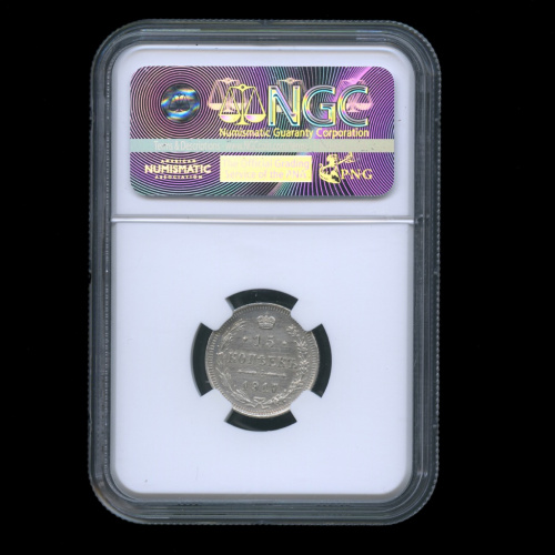 15 копеек — Новый орел 1917 ВС. В слабе NGC