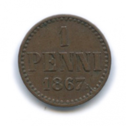 1 пенни — Для Финляндии. Вензель Александра II 1867