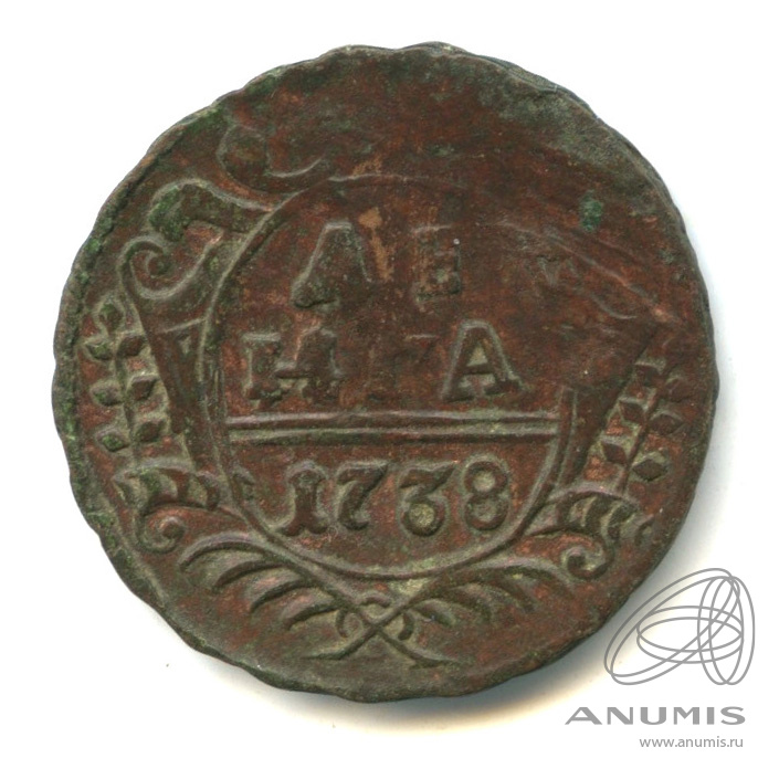 Деньга (½ копейки) 1738 — (½ копейки) - Орел г (Орел 1738 г.)