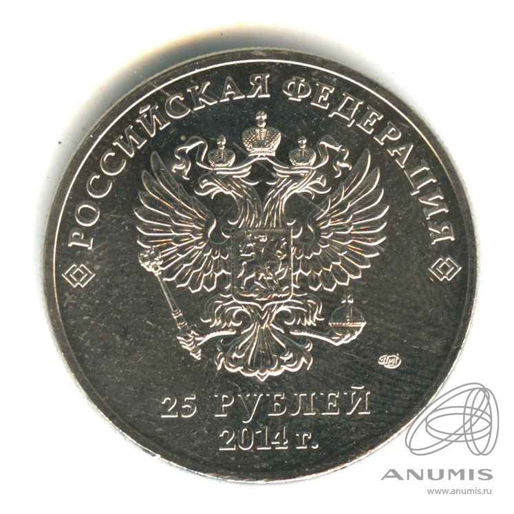 25 рублей 2014 СПМД — Эстафета Олимпийского огня Сочи (в специальном исполнении)
