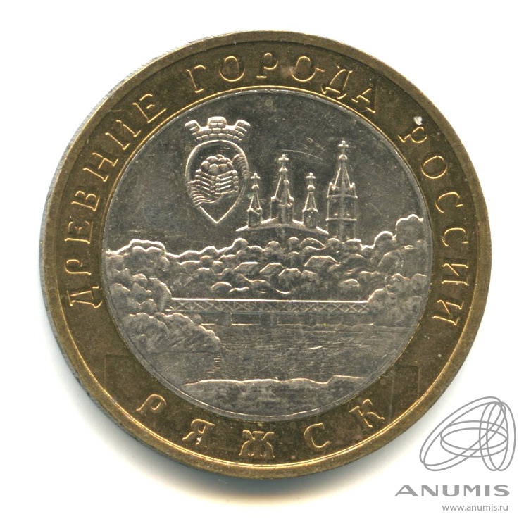 10 рублей 2004 ММД — Ряжск
