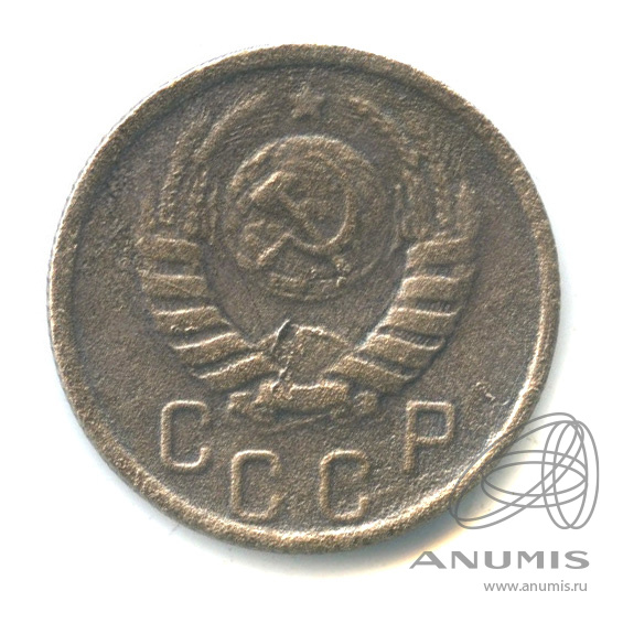 15 копеек 1939 — Венок 11 лент