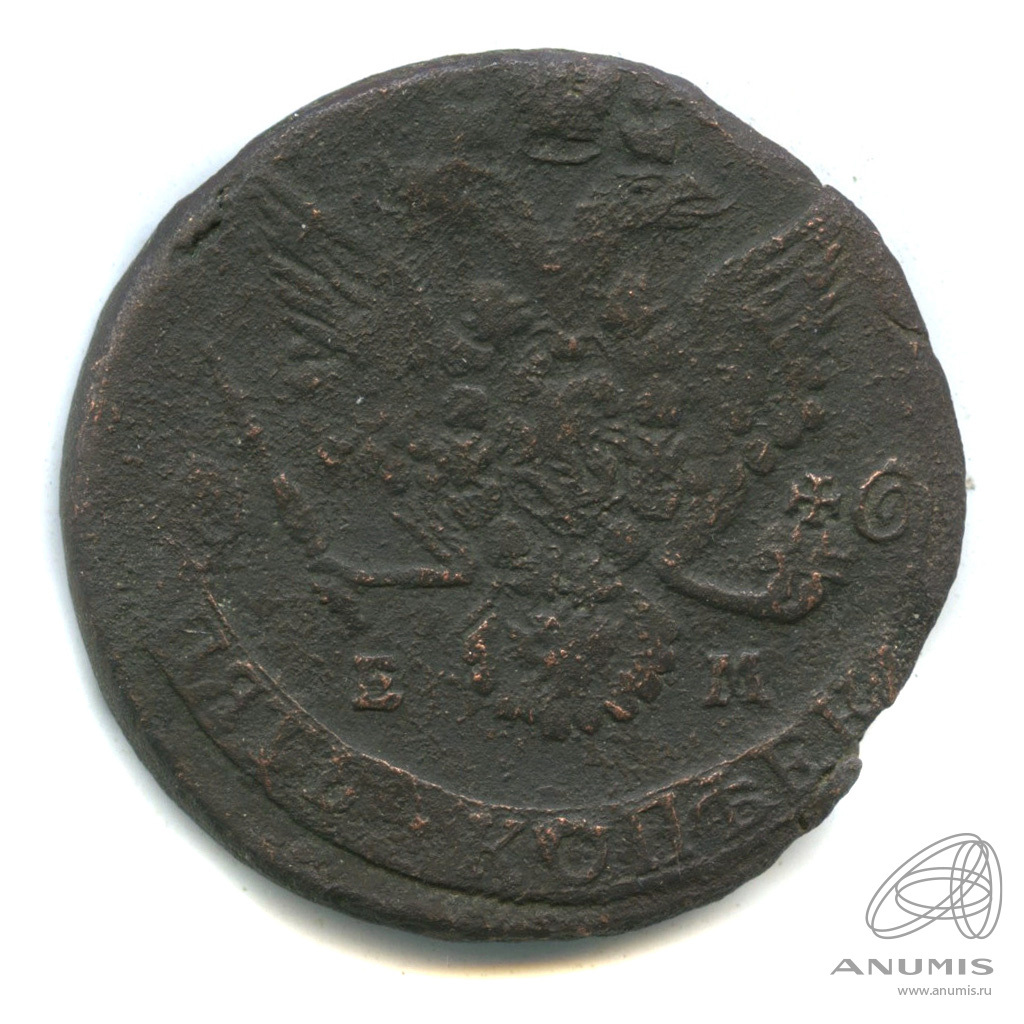 5 копеек 1782 ЕМ — Вензель императрицы Екатерины II Великой. Орел 1780 г. Екатеринбург (Орел 1780 г. Екатеринбург)