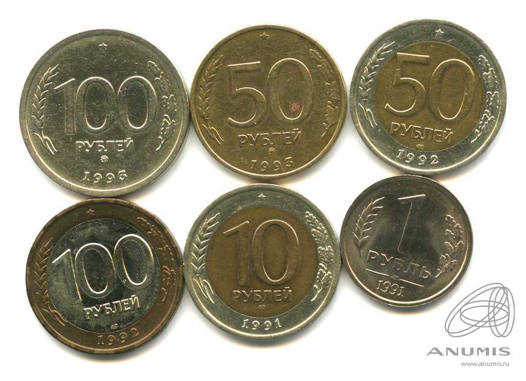 56 рублей 60. Аукцион (1993).