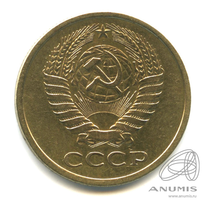 5 копеек 1975