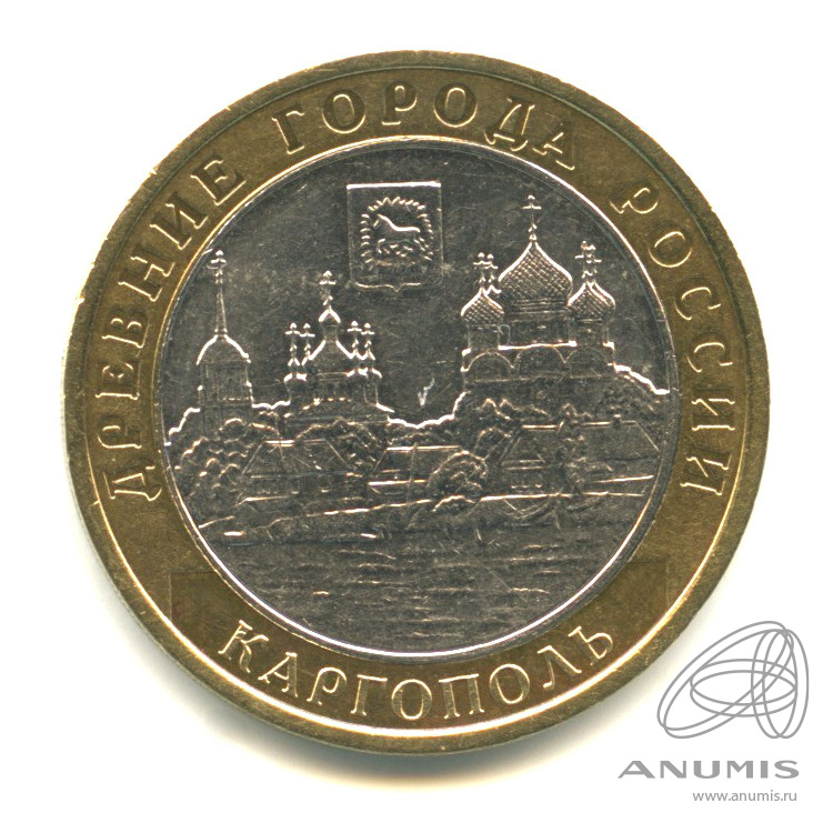 10 рублей 2006 ММД — Каргополь