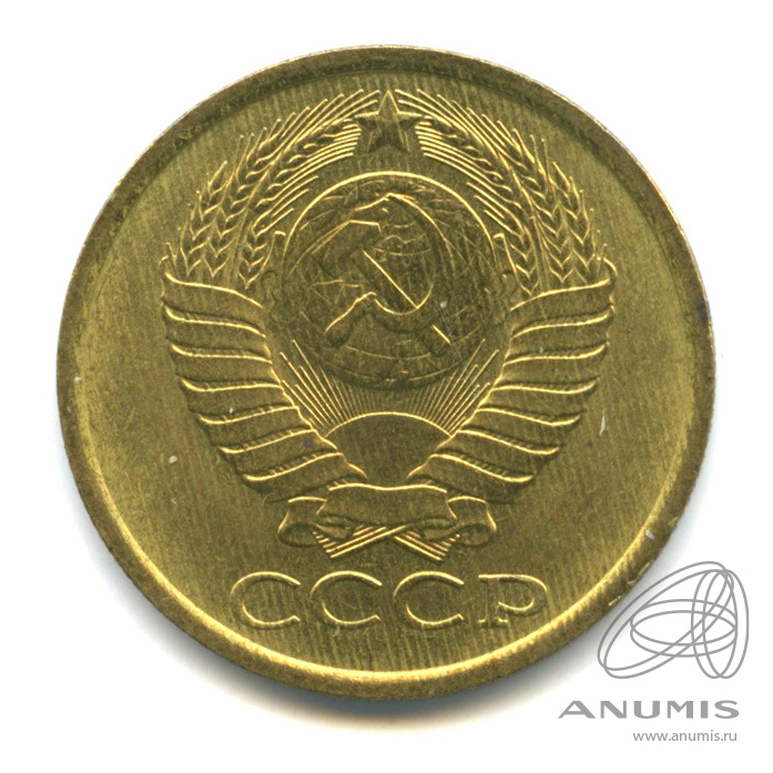 5 копеек 1984