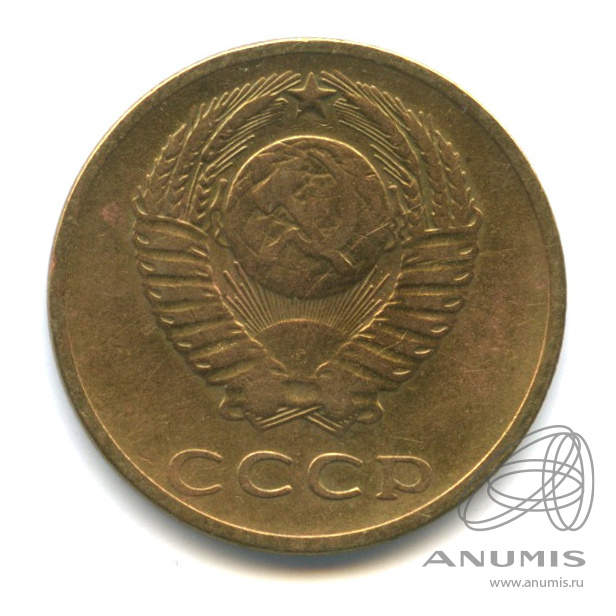 3 копейки 1969
