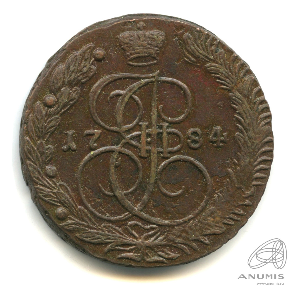 5 копеек 1784 ЕМ — Вензель императрицы Екатерины II Великой. Орел 1780 г. Екатеринбург (Орел 1780 г. Екатеринбург)