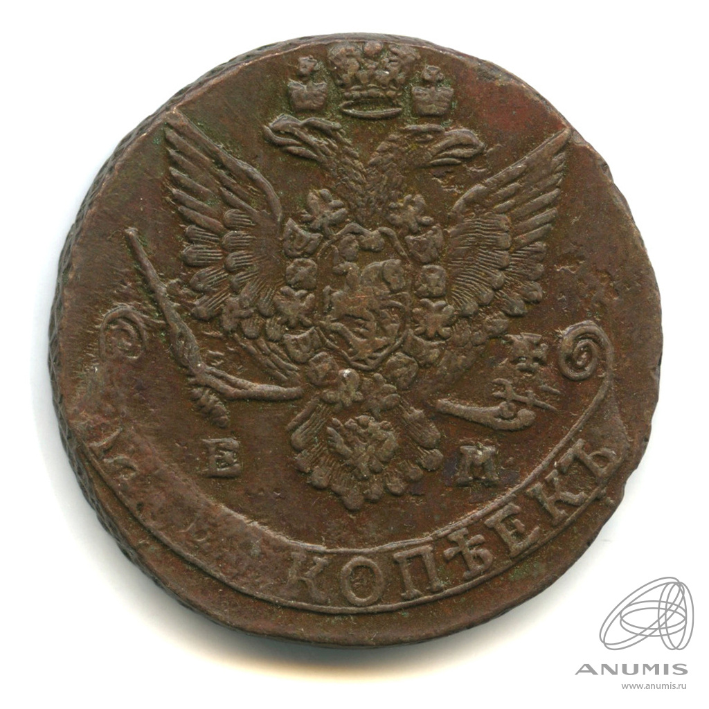 5 копеек 1784 ЕМ — Вензель императрицы Екатерины II Великой. Орел 1780 г. Екатеринбург (Орел 1780 г. Екатеринбург)