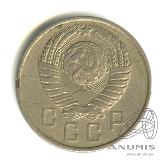 15 копеек 1957 — Венок 15 лент