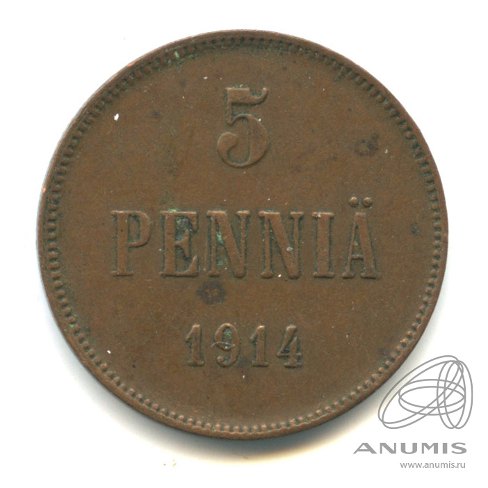 5 пенни 1914 — Для Финляндии. Вензель Николая II