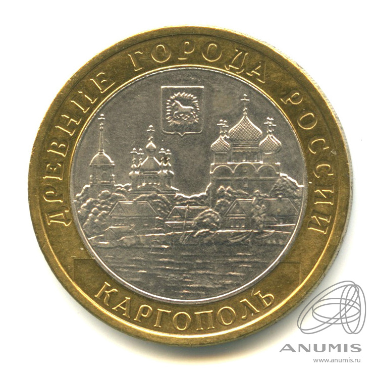 10 рублей 2006 ММД — Каргополь