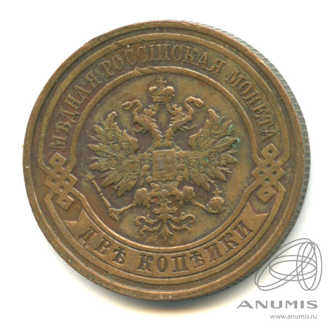 2 копейки 1915