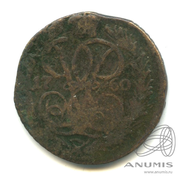 Деньга (½ копейки) 1760 — (½ копейки) - Вензель императрицы Елизаветы