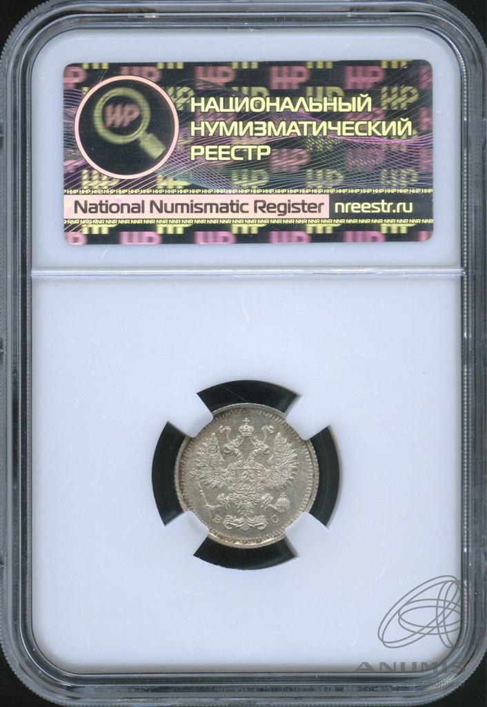 10 копеек 1915 ВС — В слабе. ms66 (Орел нового типа)