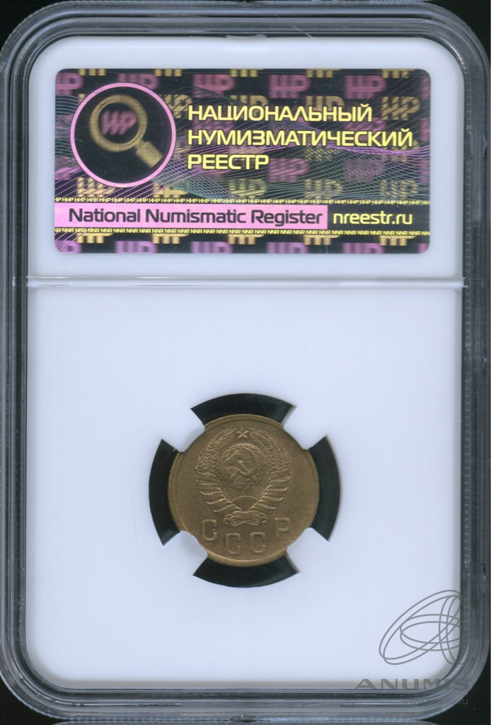 2 копейки 1940 — В слабе. ms62