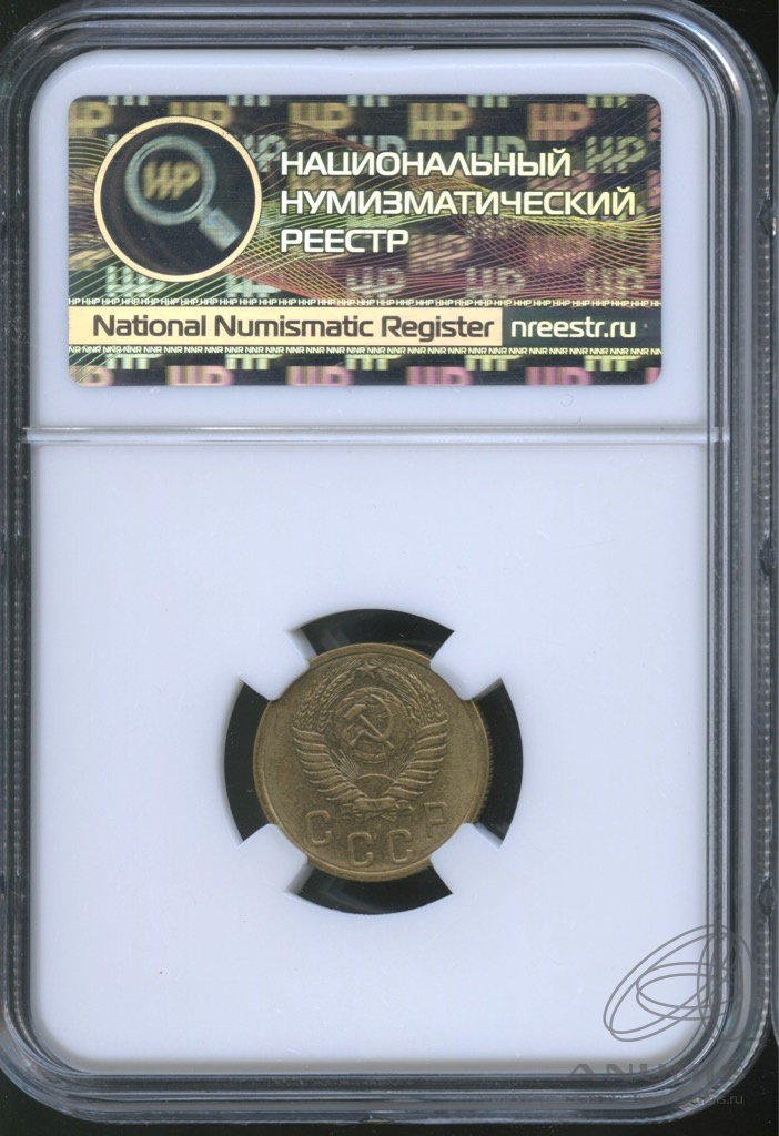 2 копейки 1955 — В слабе. ms63
