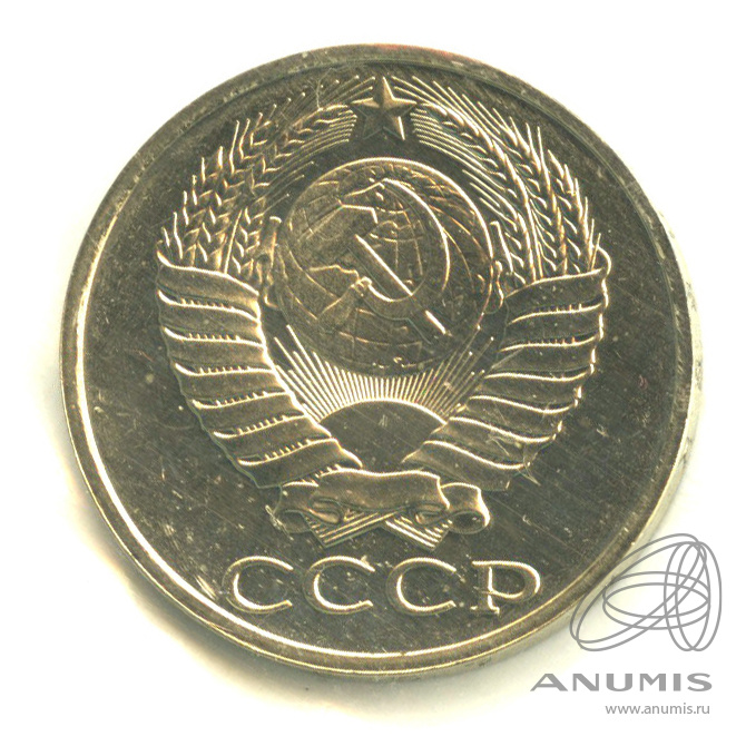 50 копеек 1989 — В запайке