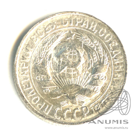 15 копеек 1930