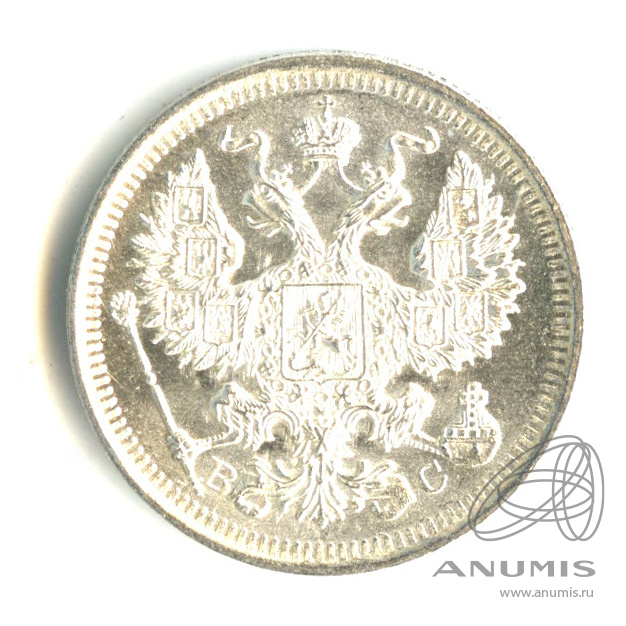 20 копеек 1915 ВС — Орел 4 типа (Орел 4 типа)