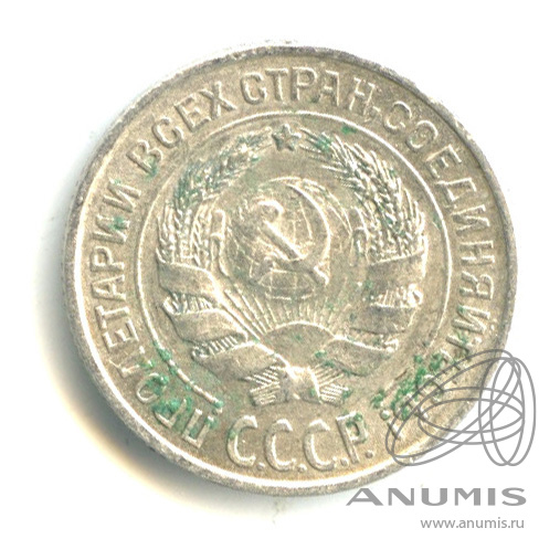 10 копеек 1925