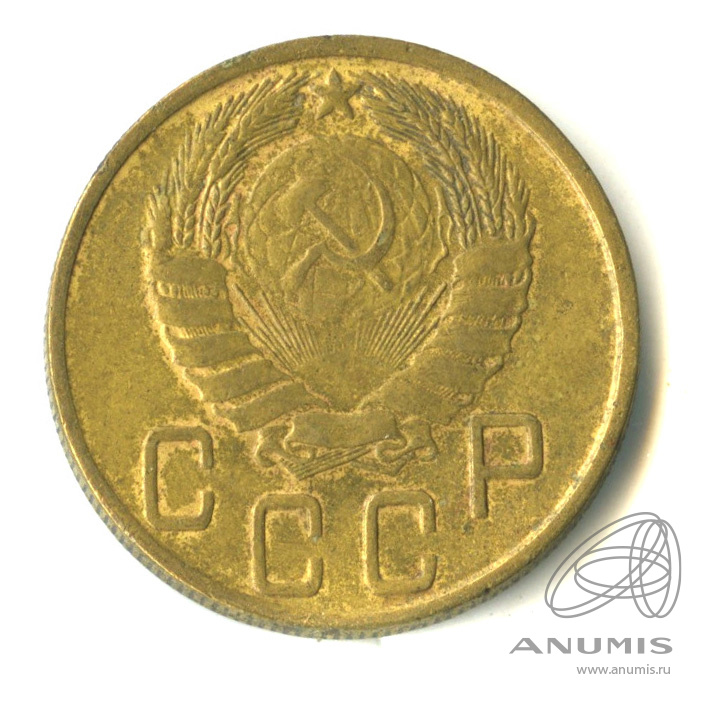 5 копеек 1943 — Без круговой надписи