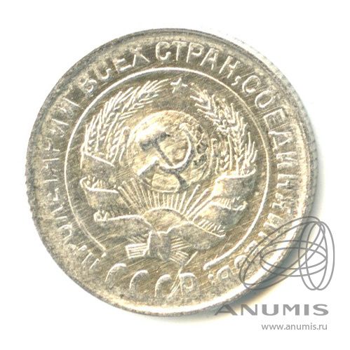 10 копеек 1930