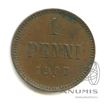 1 пенни 1907 — Для Финляндии. Вензель Николая II