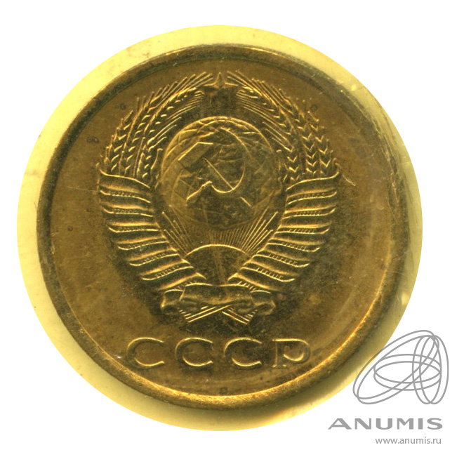 3 копейки 1966 — В запайке
