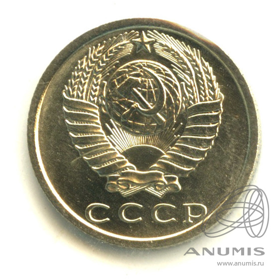 15 копеек 1973 — В запайке
