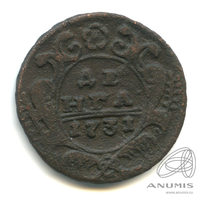 Деньга 1731 — (½ копейки) - Орел 1730 г. Над годом 2 черты (Над годом 2 черты)